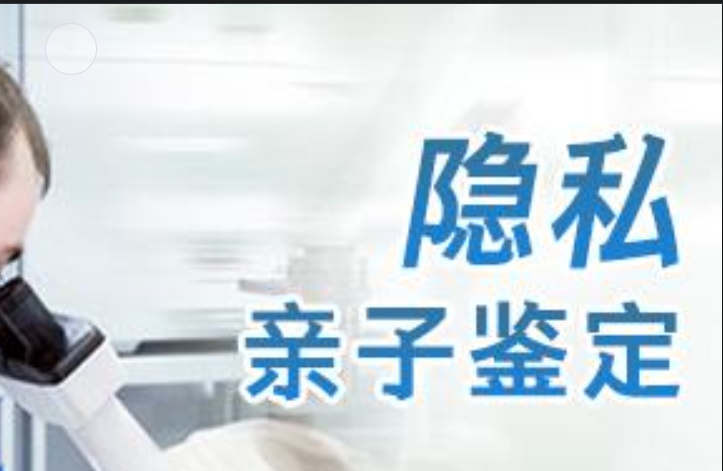 黄岛区隐私亲子鉴定咨询机构